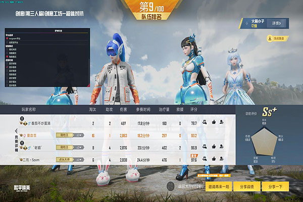 CF体验服外挂剑软件效果